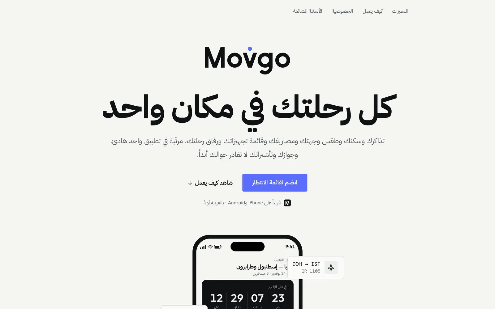 Movgo — The promotional website
