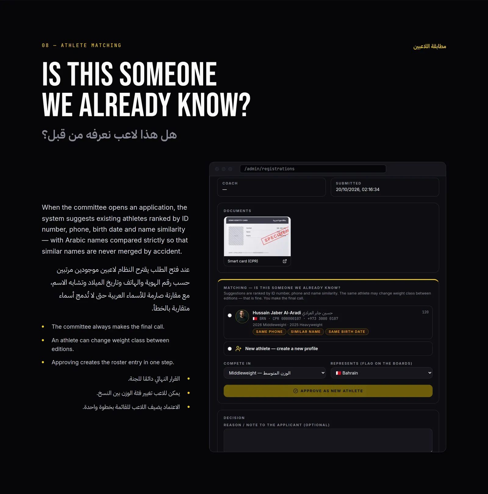 أقوى رجل خليجي — ملف الرياضي عبر النسخ