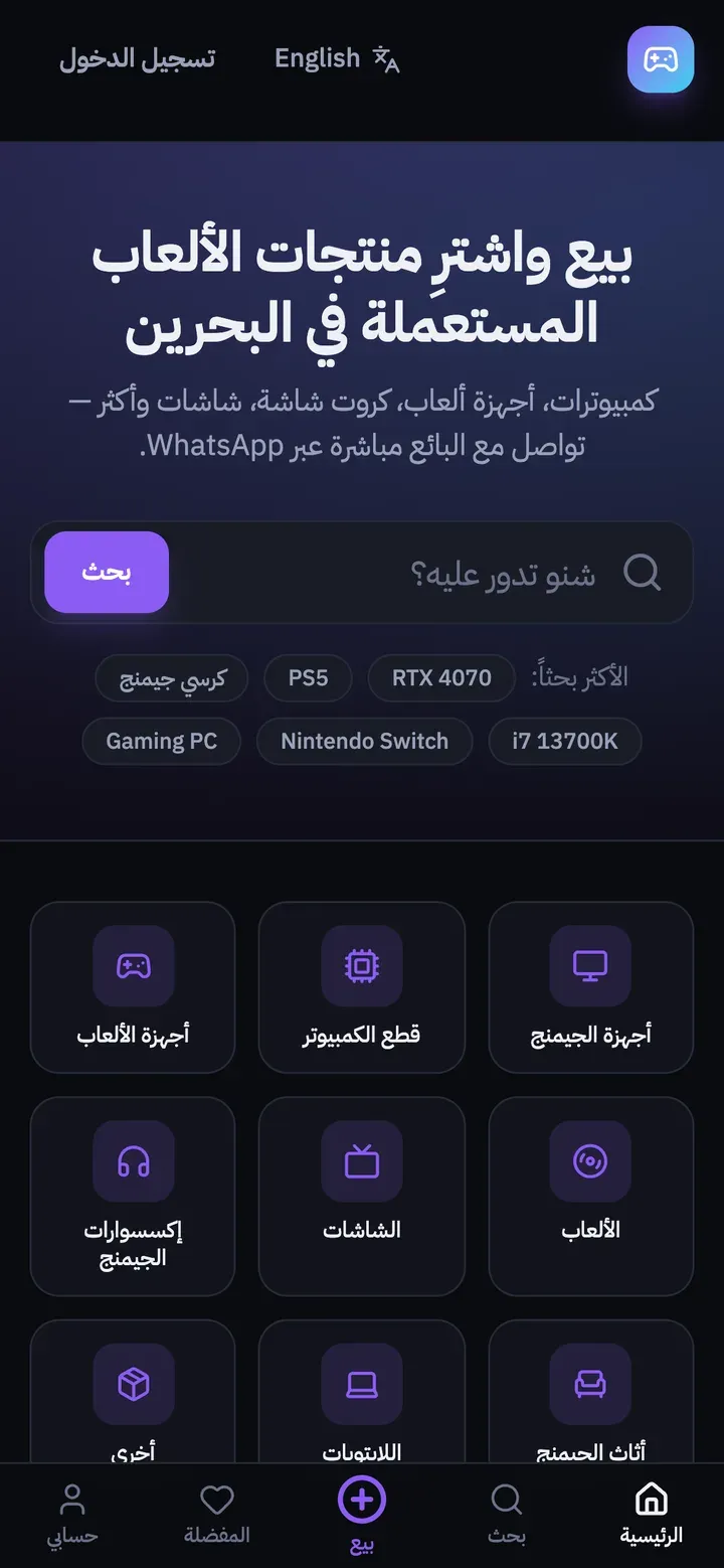 Game Trading — على الجوال